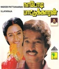 Nadodi Pattukkaran Poster